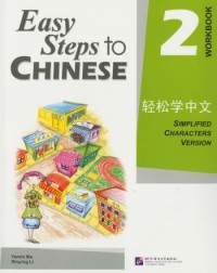 EASY STEPS TO CHINESE VOL.2 - WORKBOOK - 9787561918111 EASY STEPS TO CHINESE VOL.2 - WORKBOOK - 9787561918111