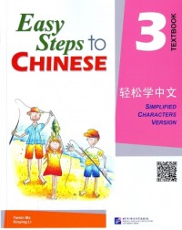 EASY STEPS TO CHINESE TEXTBOOK 3 (WITH QR CODE) - 9787561918890 EASY STEPS TO CHINESE TEXTBOOK 3 (WITH QR CODE) - 9787561918890