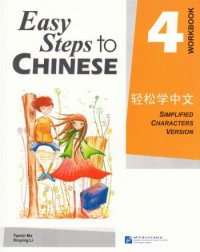 EASY STEPS TO CHINESE VOL.4 - WORKBOOK - 9787561920008 EASY STEPS TO CHINESE VOL.4 - WORKBOOK - 9787561920008