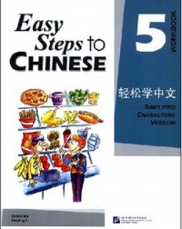 EASY STEPS TO CHINESE VOL.5 - WORKBOOK - 9787561921296 EASY STEPS TO CHINESE VOL.5 - WORKBOOK - 9787561921296