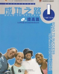 ROAD TO SUCCESS V. 1 LOWER INTERMEDIATE - 9787561921746 ROAD TO SUCCESS V. 1 LOWER INTERMEDIATE - 9787561921746