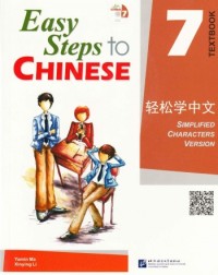EASY STEPS TO CHINESE TEXTBOOK 7 (WITH 1 CD) - 9787561927915 EASY STEPS TO CHINESE TEXTBOOK 7 (WITH 1 CD) - 9787561927915