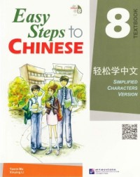 EASY STEPS TO CHINESE TEXTBOOK 8 (WITH 1 CD) - 9787561930007 EASY STEPS TO CHINESE TEXTBOOK 8 (WITH 1 CD) - 9787561930007