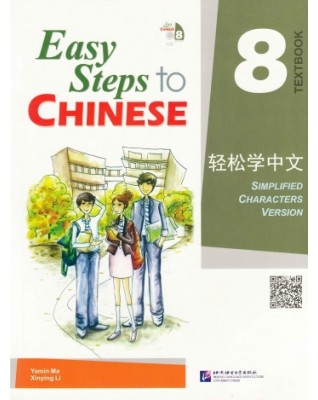 EASY STEPS TO CHINESE TEXTBOOK 8 (WITH 1 CD) - 9787561930007 EASY STEPS TO CHINESE TEXTBOOK 8 (WITH 1 CD) - 9787561930007