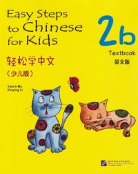 EASY STEPS TO CHINESE FOR KIDS TEXTBOOK 2B - 9787561932728 EASY STEPS TO CHINESE FOR KIDS TEXTBOOK 2B - 9787561932728