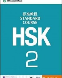 HSK STANDARD COURSE 2 - 9787561937266 HSK STANDARD COURSE 2 - 9787561937266