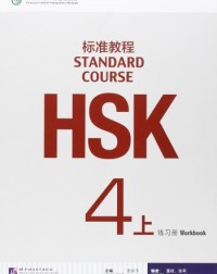 HSK STANDARD COURSE 4A - WORKBOOK (WITH AUDIO) - 9787561941171 HSK STANDARD COURSE 4A - WORKBOOK (WITH AUDIO) - 9787561941171