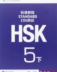 HSK STANDARD COURSE 5B - 9787561942451 HSK STANDARD COURSE 5B - 9787561942451
