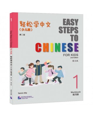 EASY STEPS TO CHINESE FOR KIDS (2ED) WORKBOOK 1 - 9787561962985 EASY STEPS TO CHINESE FOR KIDS (2ED) WORKBOOK 1 - 9787561962985