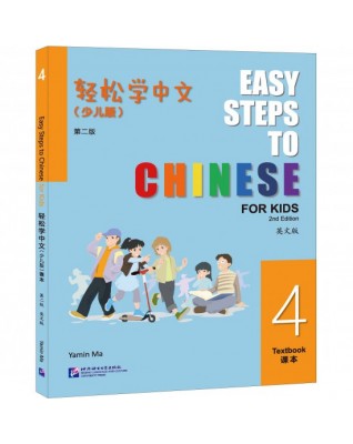 EASY STEPS TO CHINESE FOR KIDS (2ED) TEXTBOOK 4 - 9787561964538 EASY STEPS TO CHINESE FOR KIDS (2ED) TEXTBOOK 4 - 9787561964538