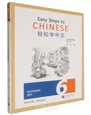 EASY STEPS TO CHINESE (2E) TEXTBOOK 6 - 9787561965634