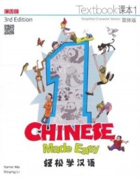 CHINESE MADE EASY TEXTBOOK 1 (SIMPLIFIED CHINESE) 3ED - 9789620434587 CHINESE MADE EASY TEXTBOOK 1 (SIMPLIFIED CHINESE) 3ED - 9789620434587