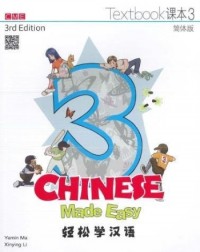 CHINESE MADE EASY TEXTBOOK 3 (SIMPLIFIED CHINESE) 3ED - 9789620434600 CHINESE MADE EASY TEXTBOOK 3 (SIMPLIFIED CHINESE) 3ED - 9789620434600