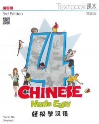 CHINESE MADE EASY TEXTBOOK 4 (SIMPLIFIED CHINESE) 3ED - 9789620434617 CHINESE MADE EASY TEXTBOOK 4 (SIMPLIFIED CHINESE) 3ED - 9789620434617