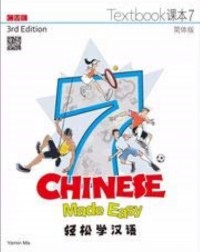 CHINESE MADE EASY TEXTBOOK + WORKBOOK 7 (SIMPLIFIED VERSION) (3ND EDITION) - 9789620434648 CHINESE MADE EASY TEXTBOOK + WORKBOOK 7 (SIMPLIFIED VERSION) (3ND EDITION) - 9789620434648