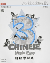 CHINESE MADE EASY WORKBOOK 3 (SIMPLIFIED CHINESE) 3ED - 9789620434679 CHINESE MADE EASY WORKBOOK 3 (SIMPLIFIED CHINESE) 3ED - 9789620434679