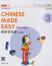 CHINESE MADE EASY FOR KIDS TEXTBOOK 3 (SIMPLIFIED CHINESE) 2ED - 9789620435928 CHINESE MADE EASY FOR KIDS TEXTBOOK 3 (SIMPLIFIED CHINESE) 2ED - 9789620435928