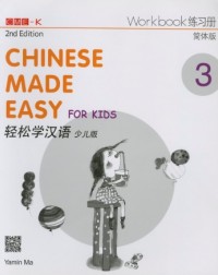 CHINESE MADE EASY FOR KIDS WORKBOOK 3 (SIMPLIFIED CHINESE) 2ED - 9789620435966 CHINESE MADE EASY FOR KIDS WORKBOOK 3 (SIMPLIFIED CHINESE) 2ED - 9789620435966