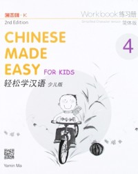 CHINESE MADE EASY FOR KIDS WORKBOOK 4 (SIMPLIFIED CHINESE) 2ED  - 9789620435973 CHINESE MADE EASY FOR KIDS WORKBOOK 4 (SIMPLIFIED CHINESE) 2ED  - 9789620435973