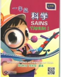 BUKU TEKS SAINS TAHUN 1 SJKC - 9789670470429 BUKU TEKS SAINS TAHUN 1 SJKC - 9789670470429