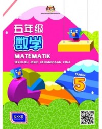 BUKU TEKS MATEMATIK TAHUN 5 SJKC - 9789672930112 BUKU TEKS MATEMATIK TAHUN 5 SJKC - 9789672930112