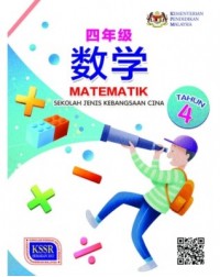 BUKU TEKS MATEMATIK TAHUN 4 SJKC - 9789830098883 BUKU TEKS MATEMATIK TAHUN 4 SJKC - 9789830098883