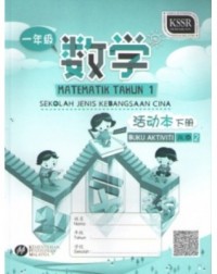 BUKU AKTIVITI MATEMATIK TAHUN 1 JILID 2 SJKC - 9789835988097 BUKU AKTIVITI MATEMATIK TAHUN 1 JILID 2 SJKC - 9789835988097