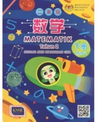 BUKU TEKS MATEMATIK TAHUN 2 JILID 2 SJKC - 9789835996368 BUKU TEKS MATEMATIK TAHUN 2 JILID 2 SJKC - 9789835996368