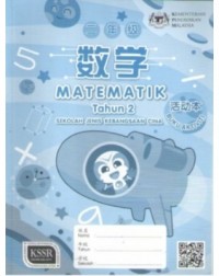 BUKU AKTIVITI MATEMATIK TAHUN 2 SJKC - 9789835996375 BUKU AKTIVITI MATEMATIK TAHUN 2 SJKC - 9789835996375