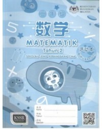 BUKU AKTIVITI MATEMATIK TAHUN 2 SJKC - 9789835996375 BUKU AKTIVITI MATEMATIK TAHUN 2 SJKC - 9789835996375