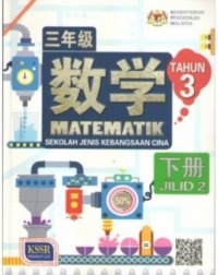 BUKU TEKS MATEMATIK TAHUN 3 JILID 2 SJKC - 9789837704879 BUKU TEKS MATEMATIK TAHUN 3 JILID 2 SJKC - 9789837704879