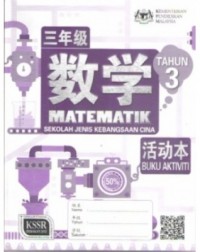 BUKU AKTIVITI MATEMATIK TAHUN 3 SJKC - 9789837704886 BUKU AKTIVITI MATEMATIK TAHUN 3 SJKC - 9789837704886