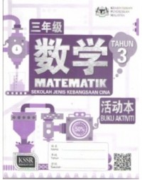 BUKU AKTIVITI MATEMATIK TAHUN 3 SJKC - 9789837704886 BUKU AKTIVITI MATEMATIK TAHUN 3 SJKC - 9789837704886