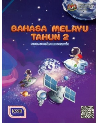 BAHASA MELAYU TAHUN 2 SJK (BUKU TEKS)